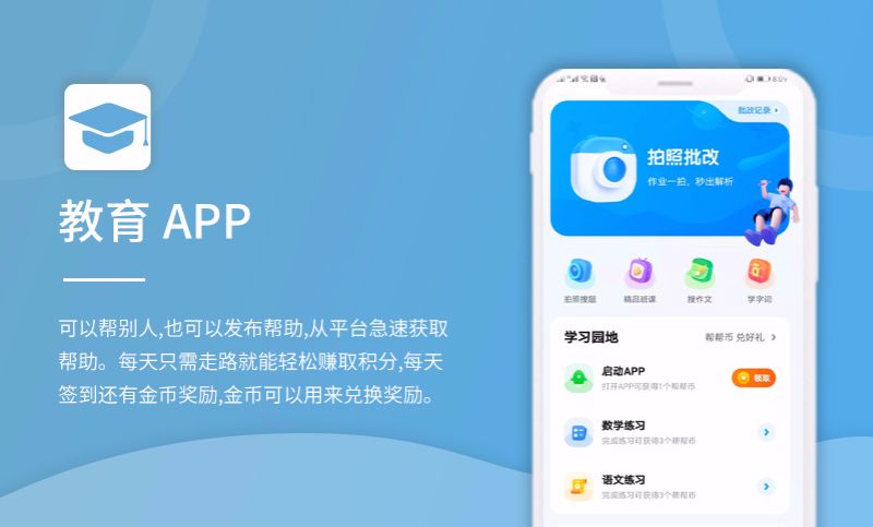 打造教育新未來 服務(wù)app與網(wǎng)站定制開發(fā)如何重塑教育軟件生態(tài)
