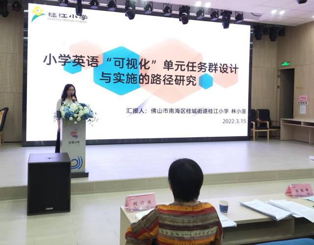 以課題研究為契機(jī)，專業(yè)引領(lǐng)促發(fā)展——佛山市2021年度教育信息化應(yīng)用融合創(chuàng)新課題開題報(bào)告會(huì)在怡海小學(xué)順利舉行